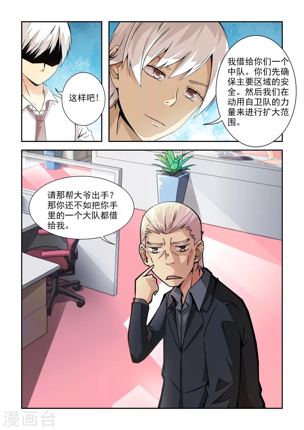 第16话5