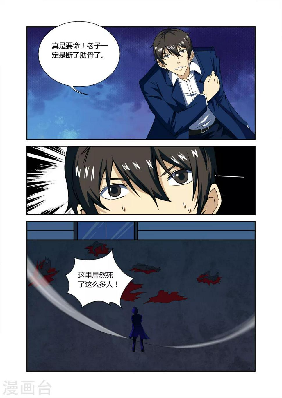 第9话13