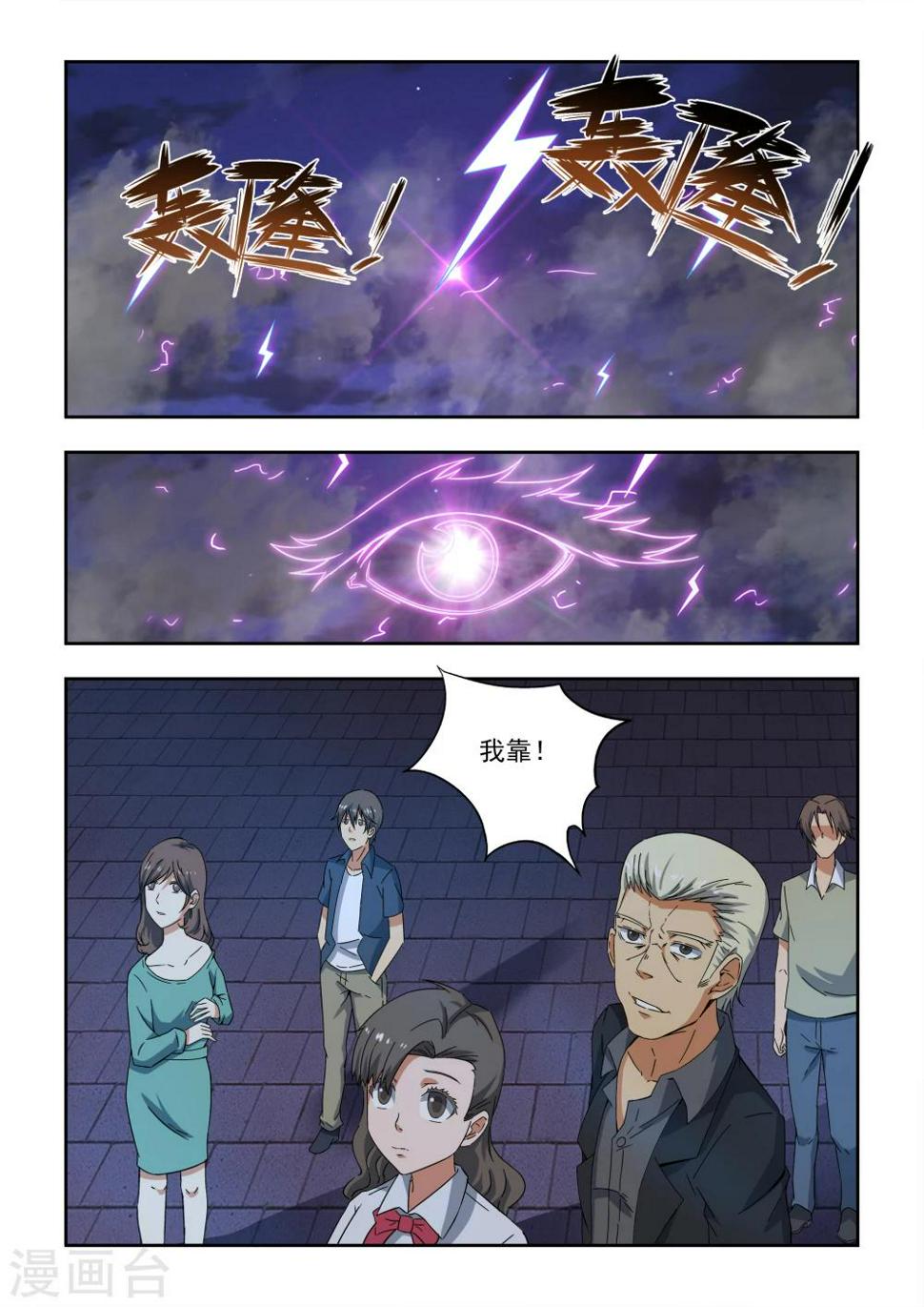 第3话12