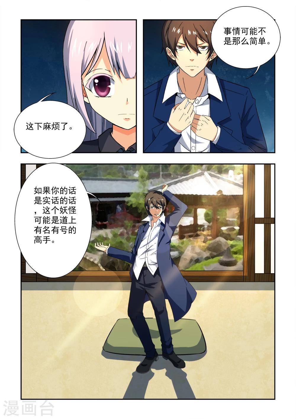 第2话9