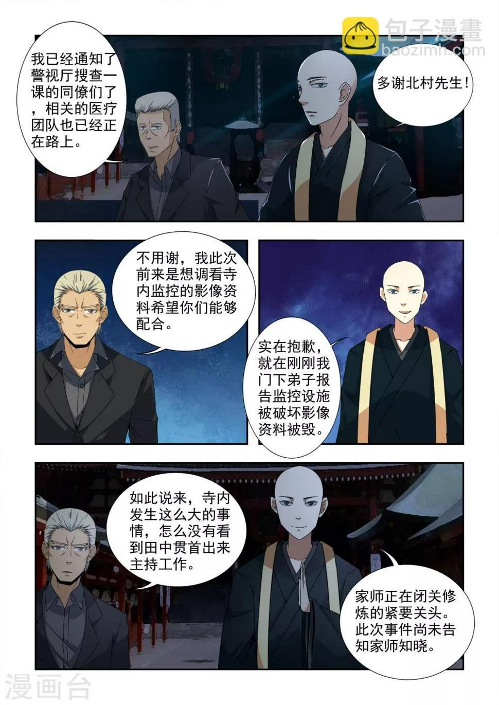 第4话7