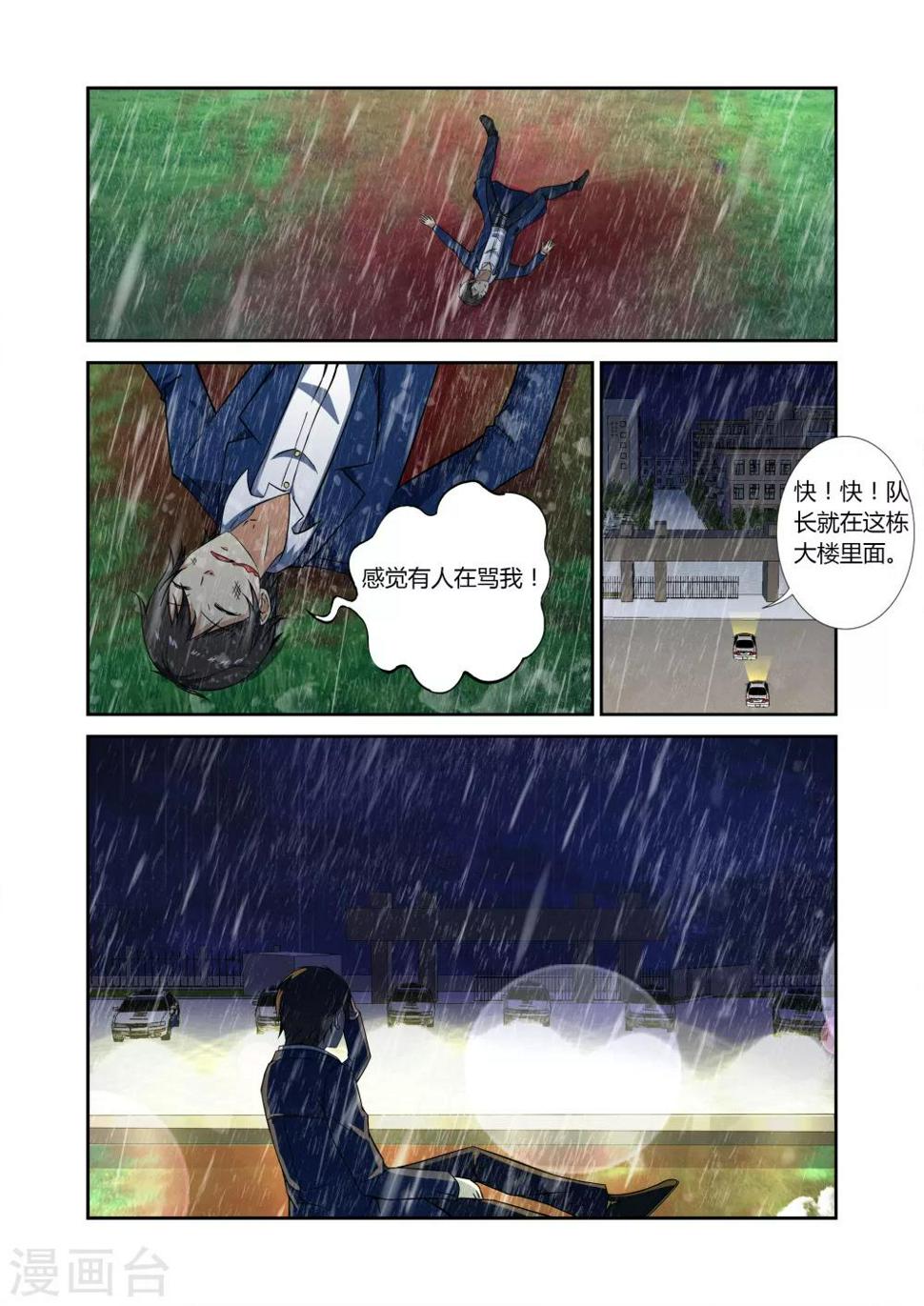 第8话14