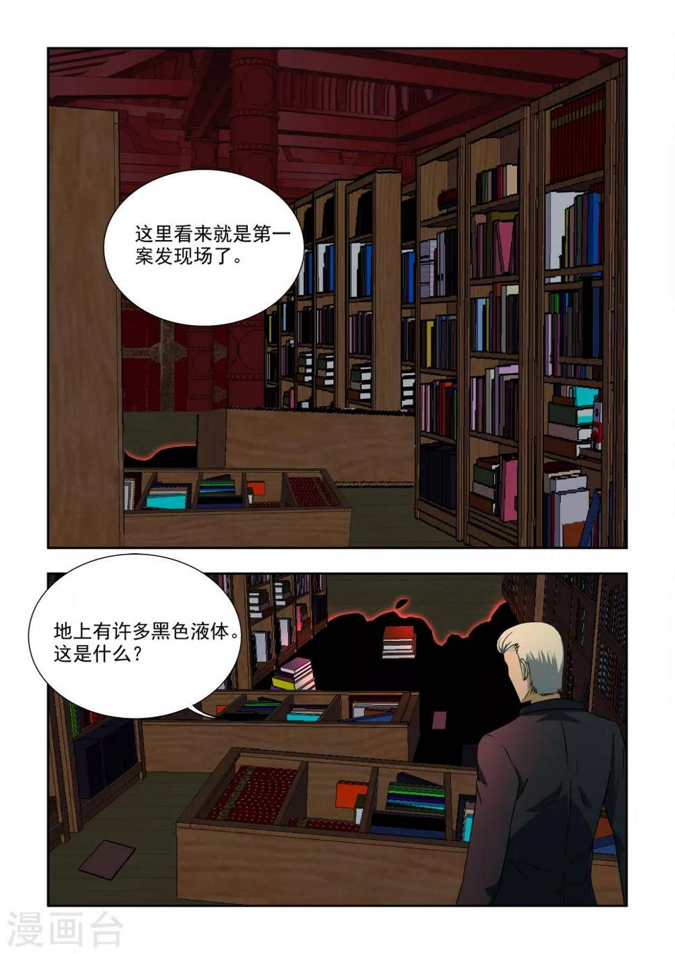 第4话11