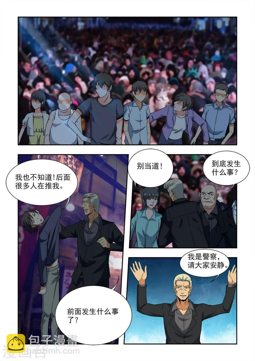 第3话11