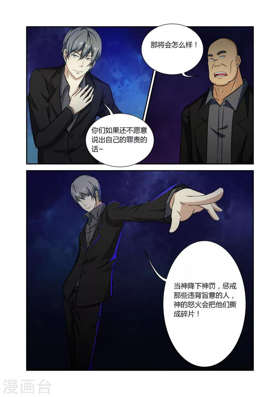 第9话5