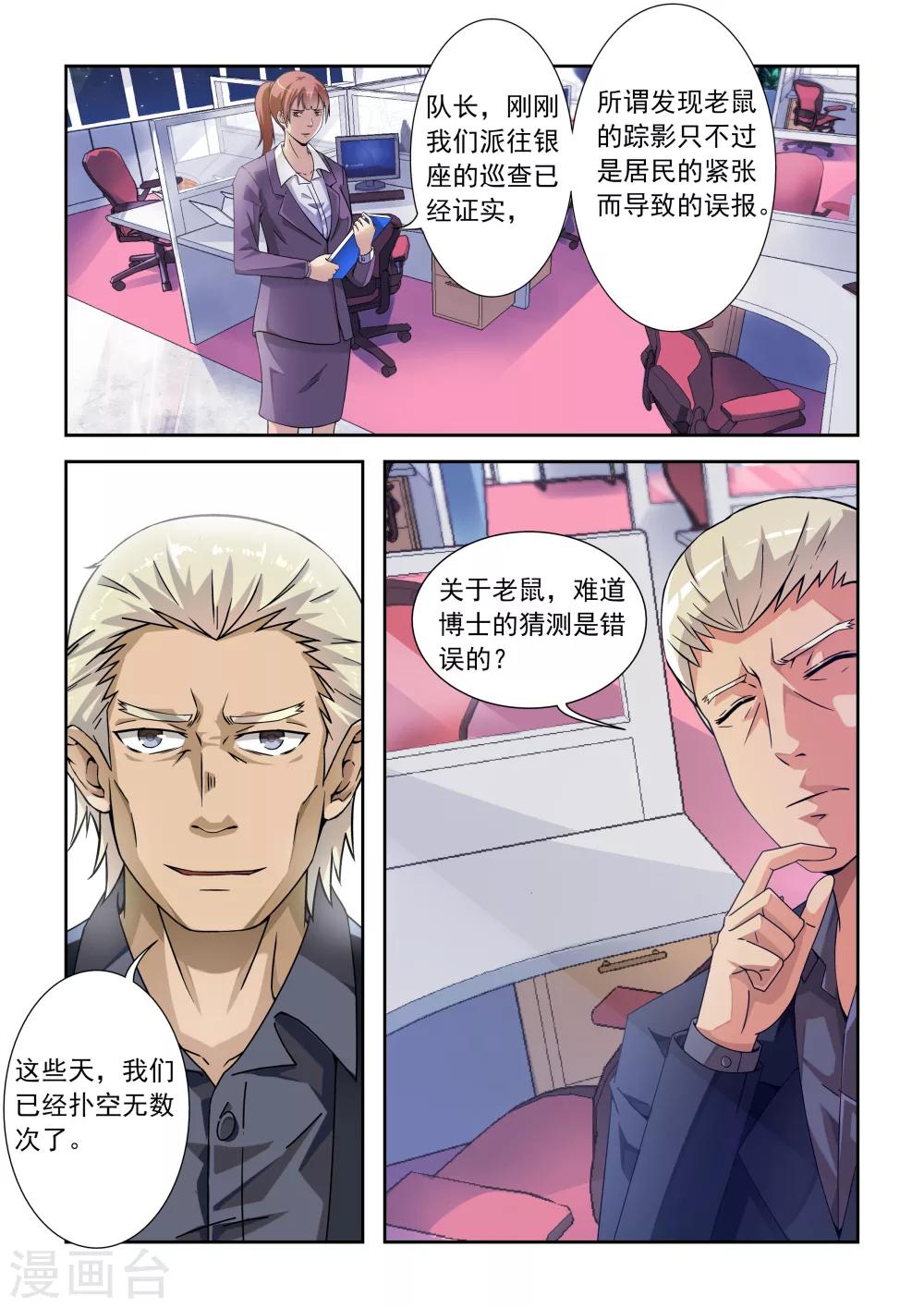 第16话2