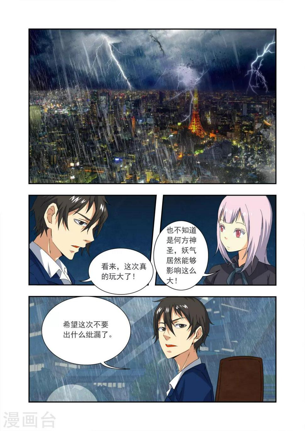 第5话7
