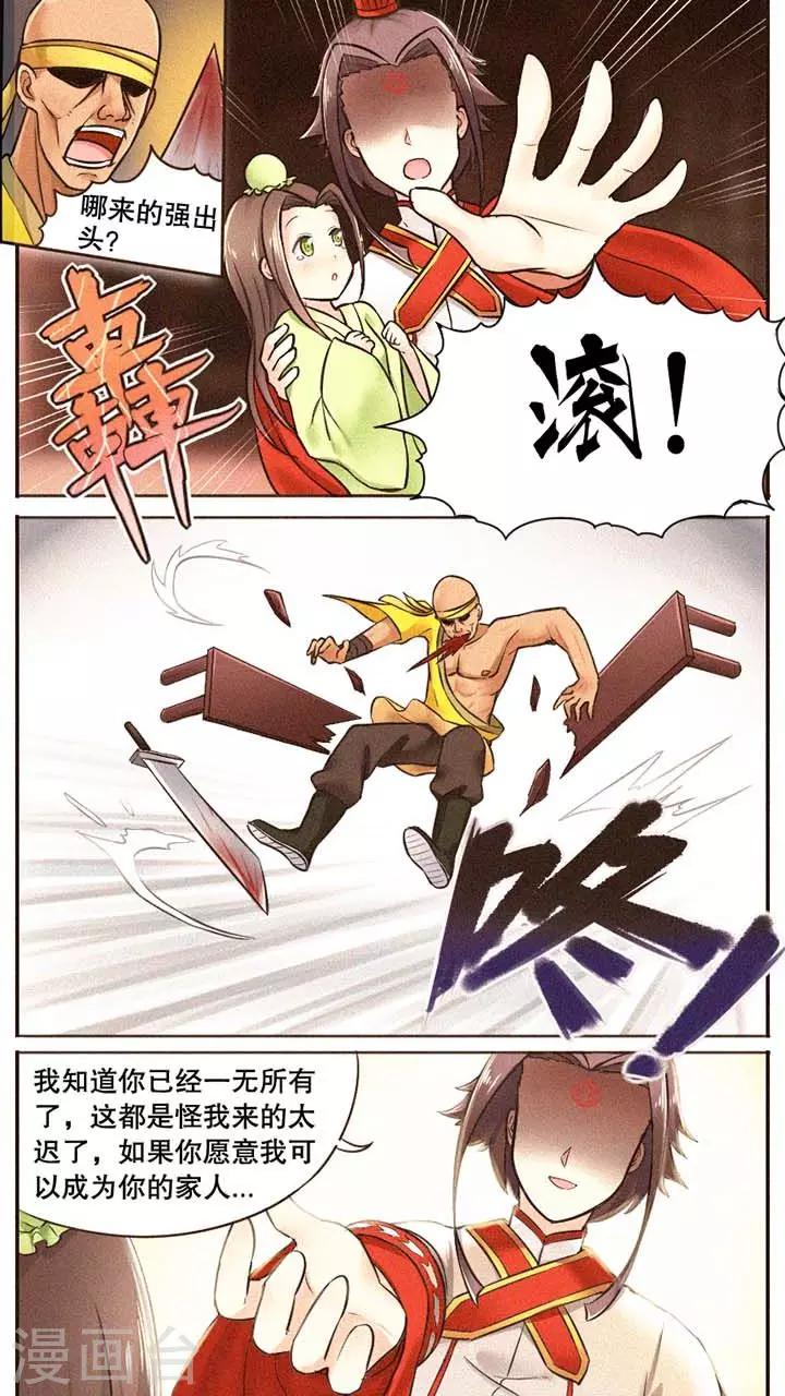 第16话5