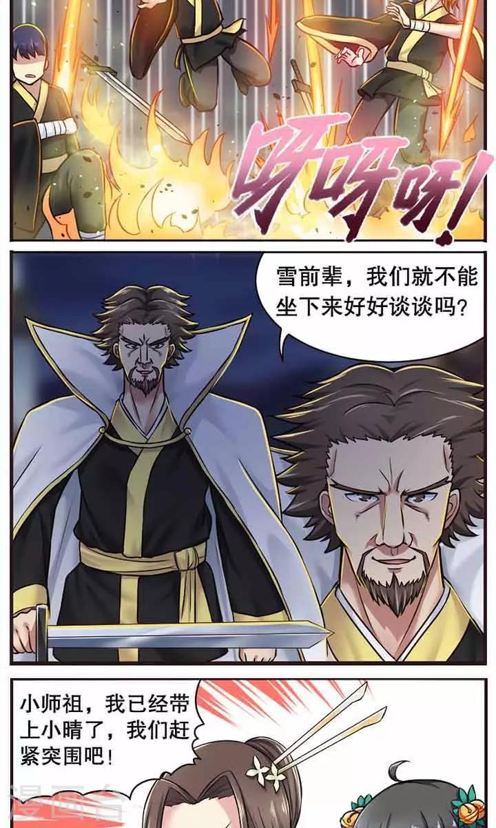 第17话3