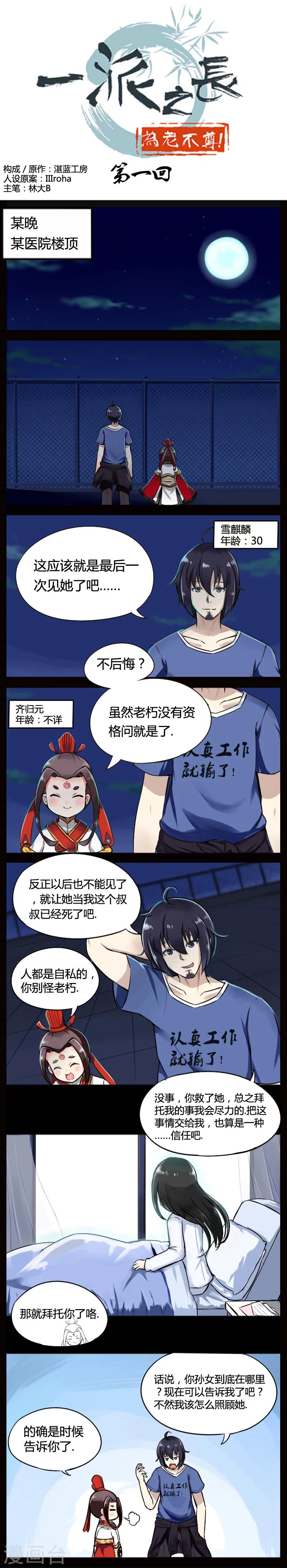 第1话0