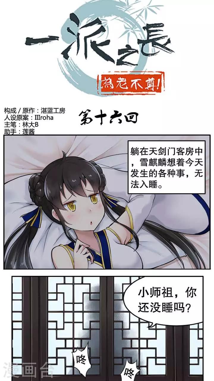 第16话0