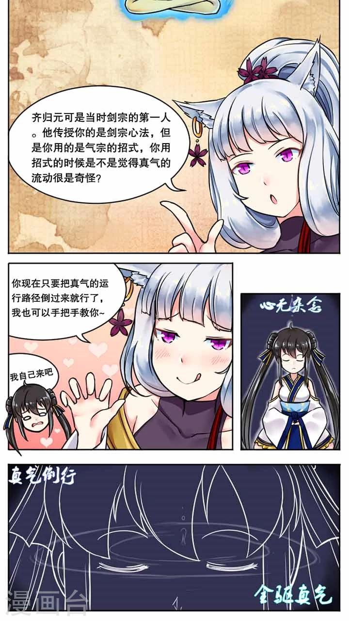 第15话3