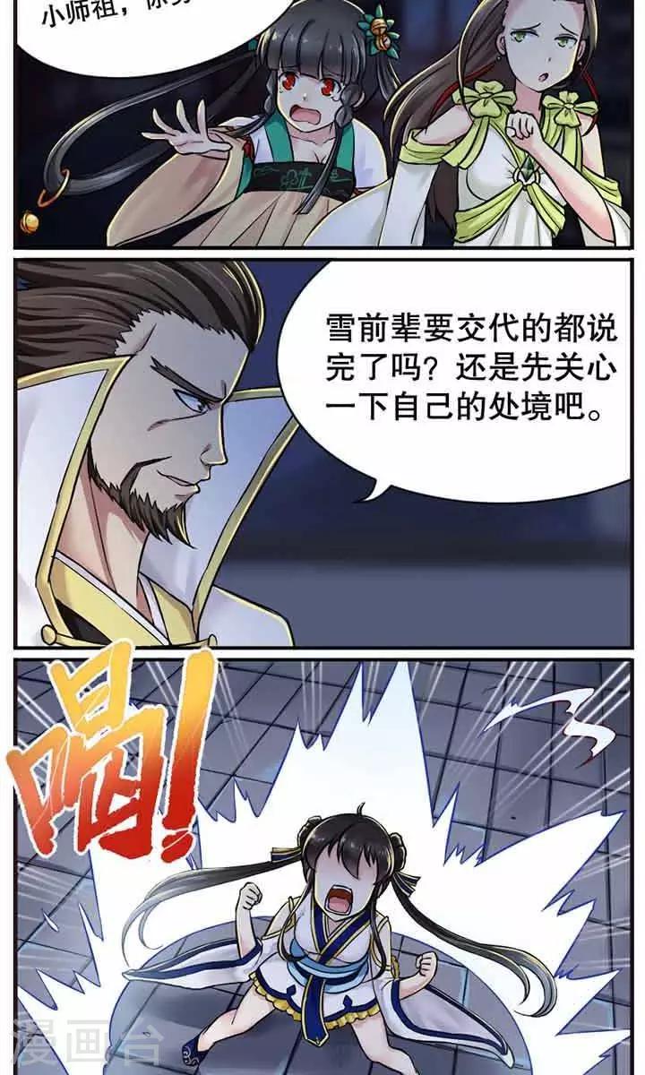 第17话5