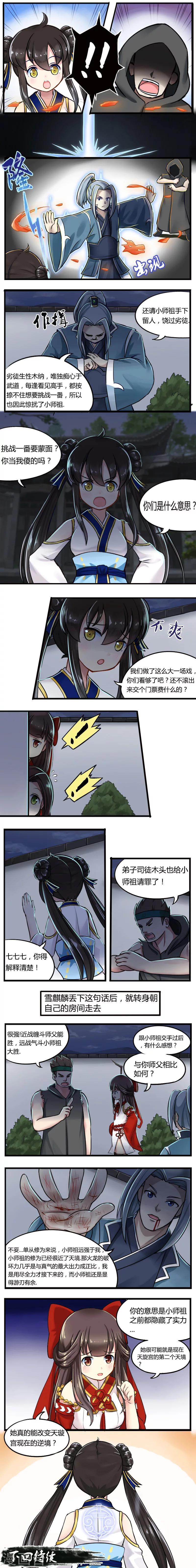 第7话1
