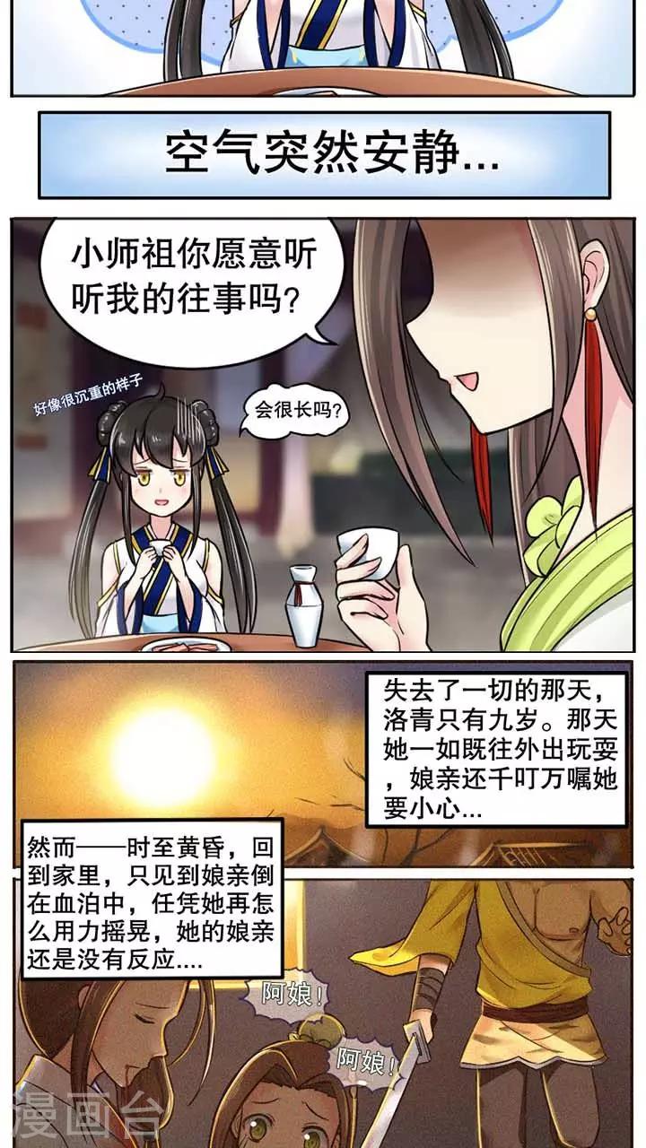 第16话3