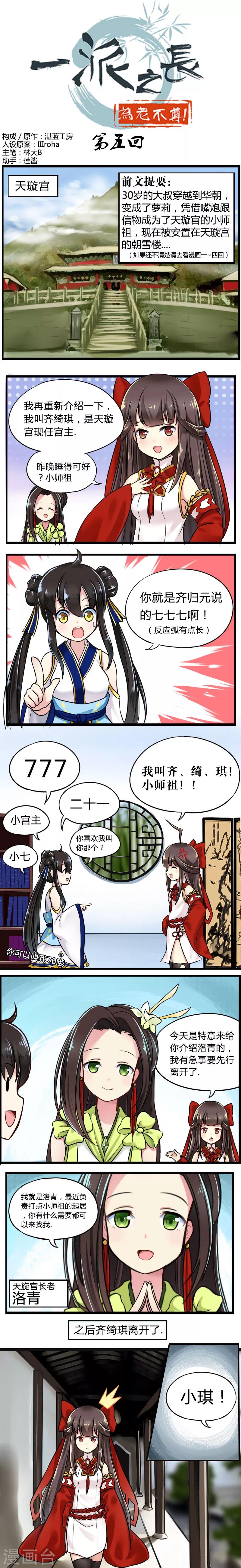 第5话0
