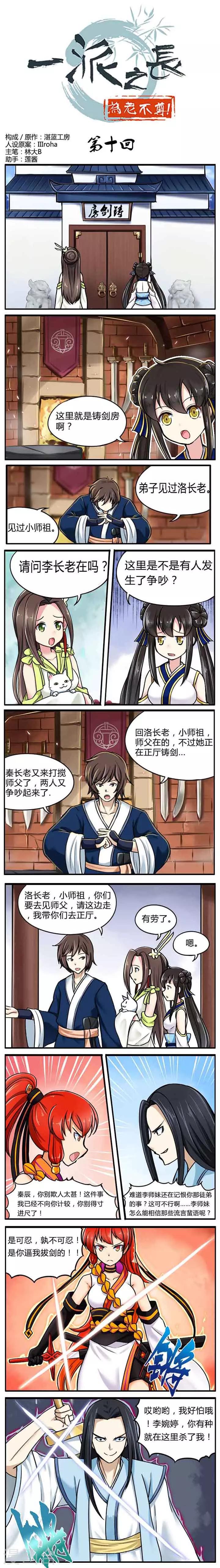 第10话0