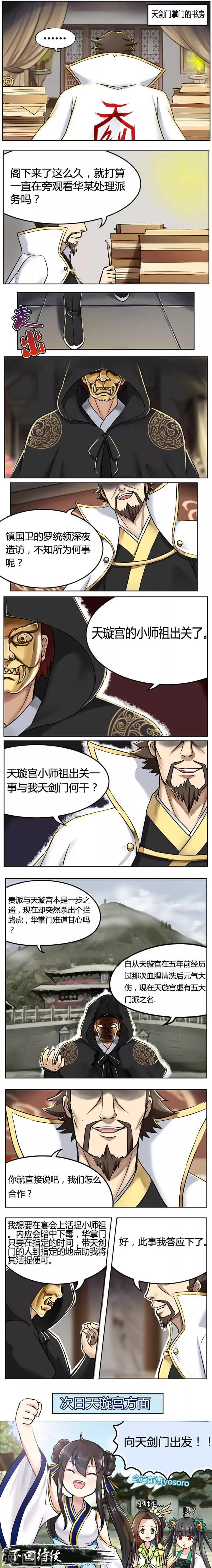 第11话1