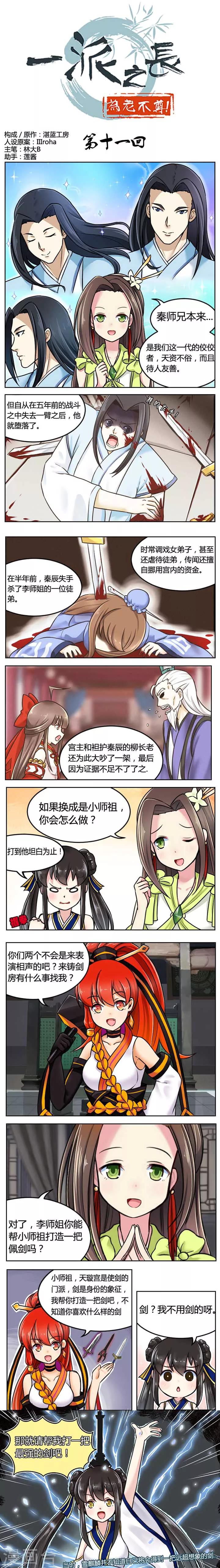 第11话0