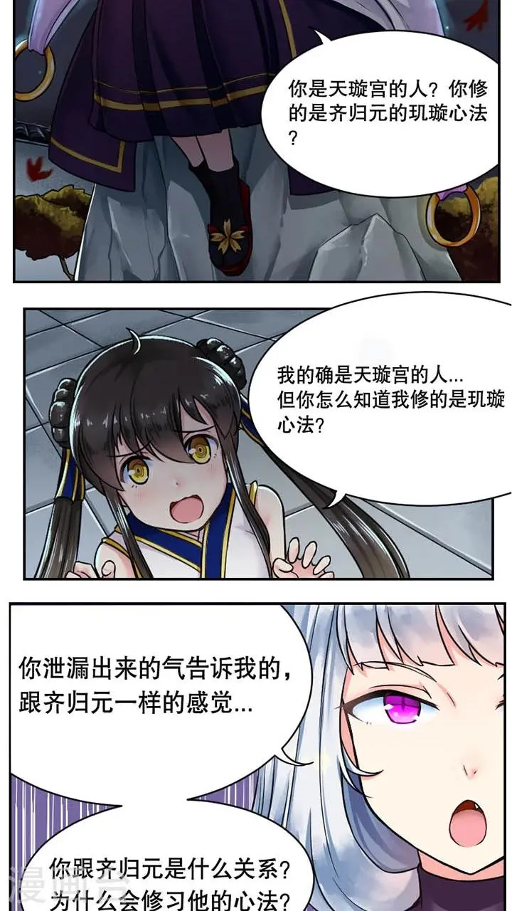 第14话6
