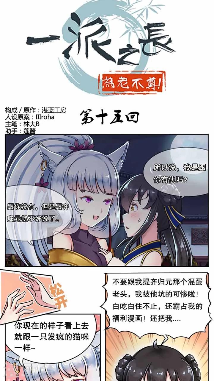 第15话0