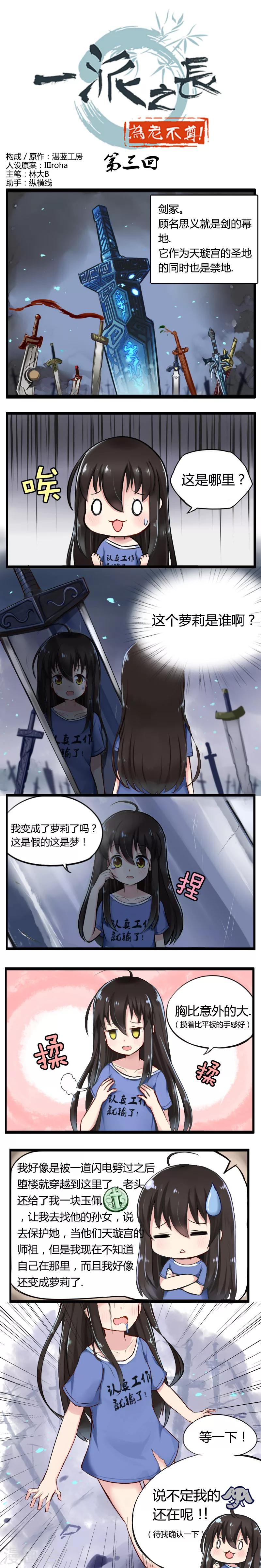 第3话0