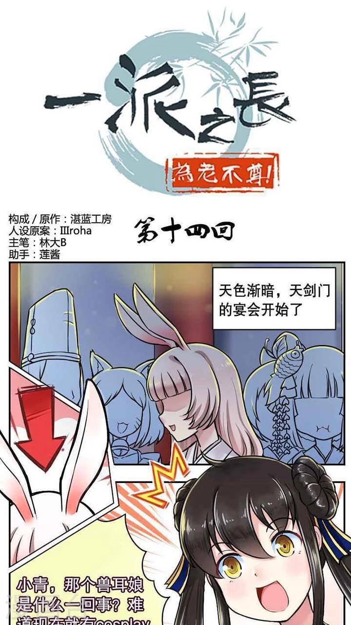 第14话0