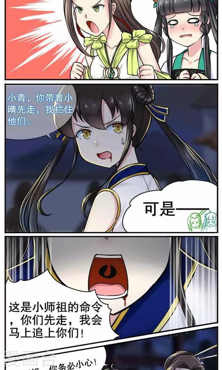 第17话4