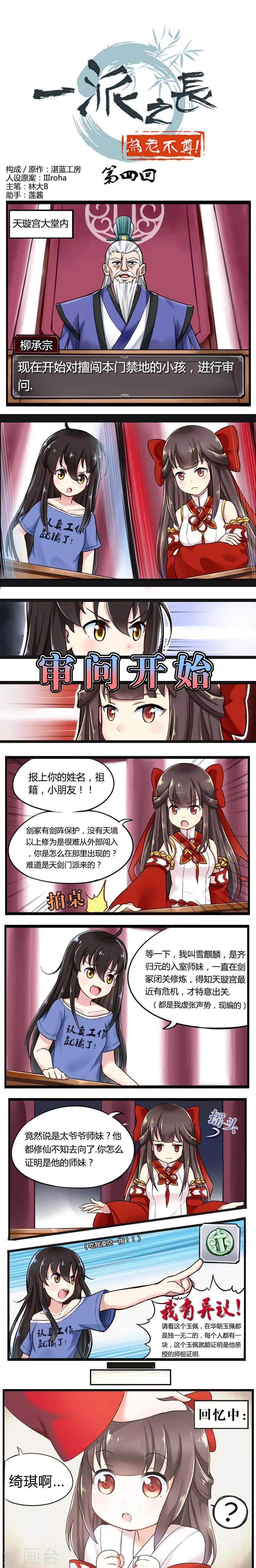 第4话0
