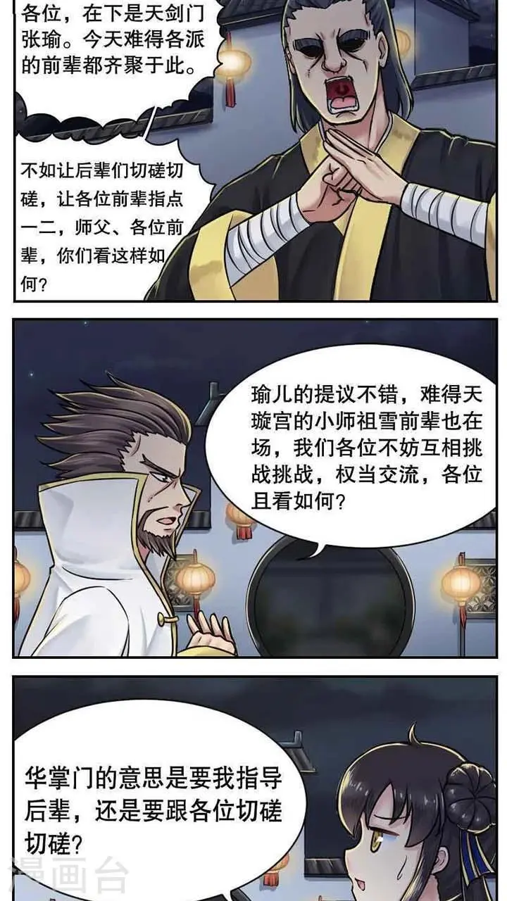 第14话2