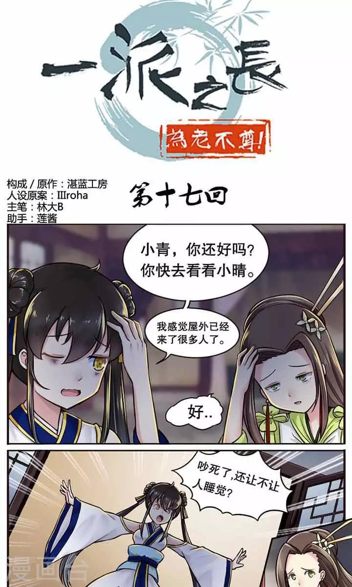 第17话0
