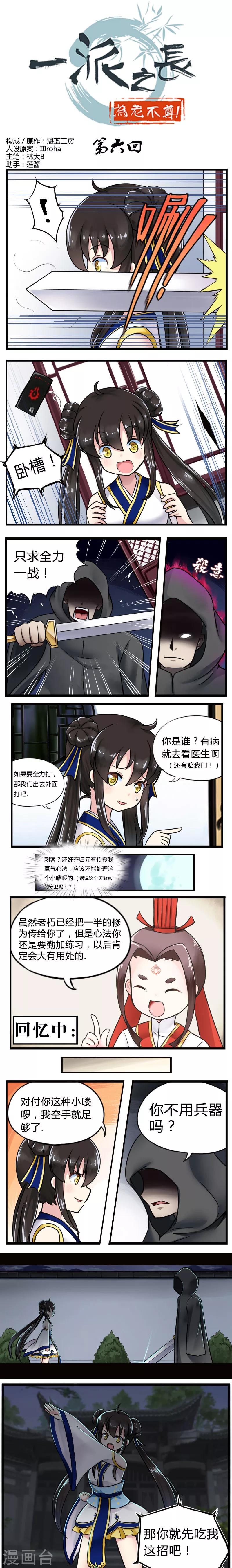 第6话0