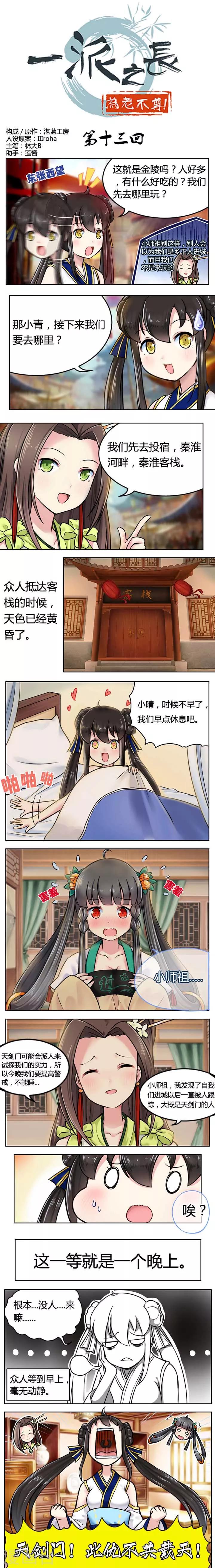 第13话0