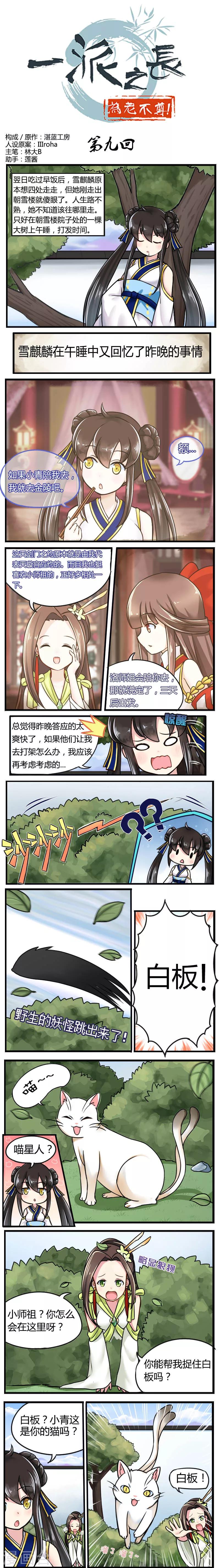 第9话0