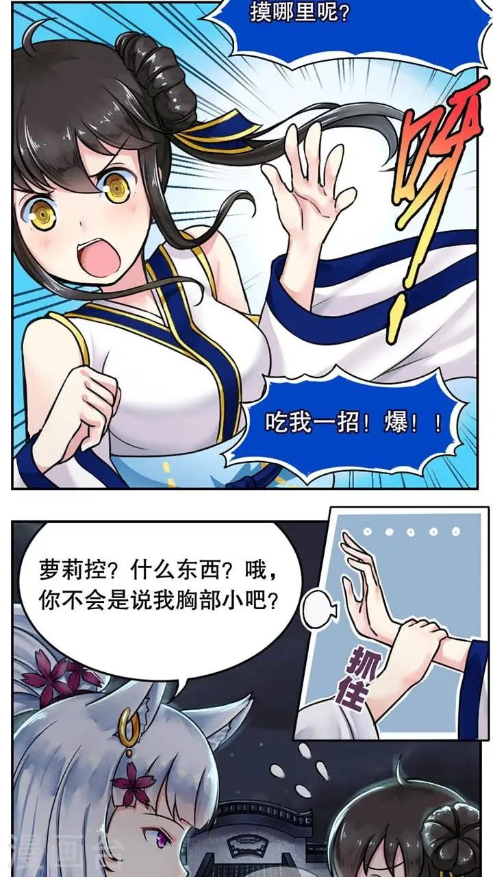第14话8