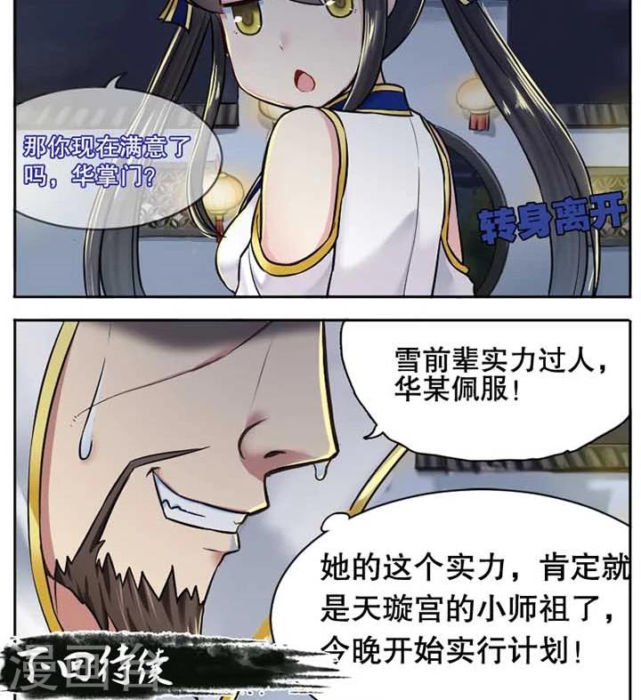 第15话10