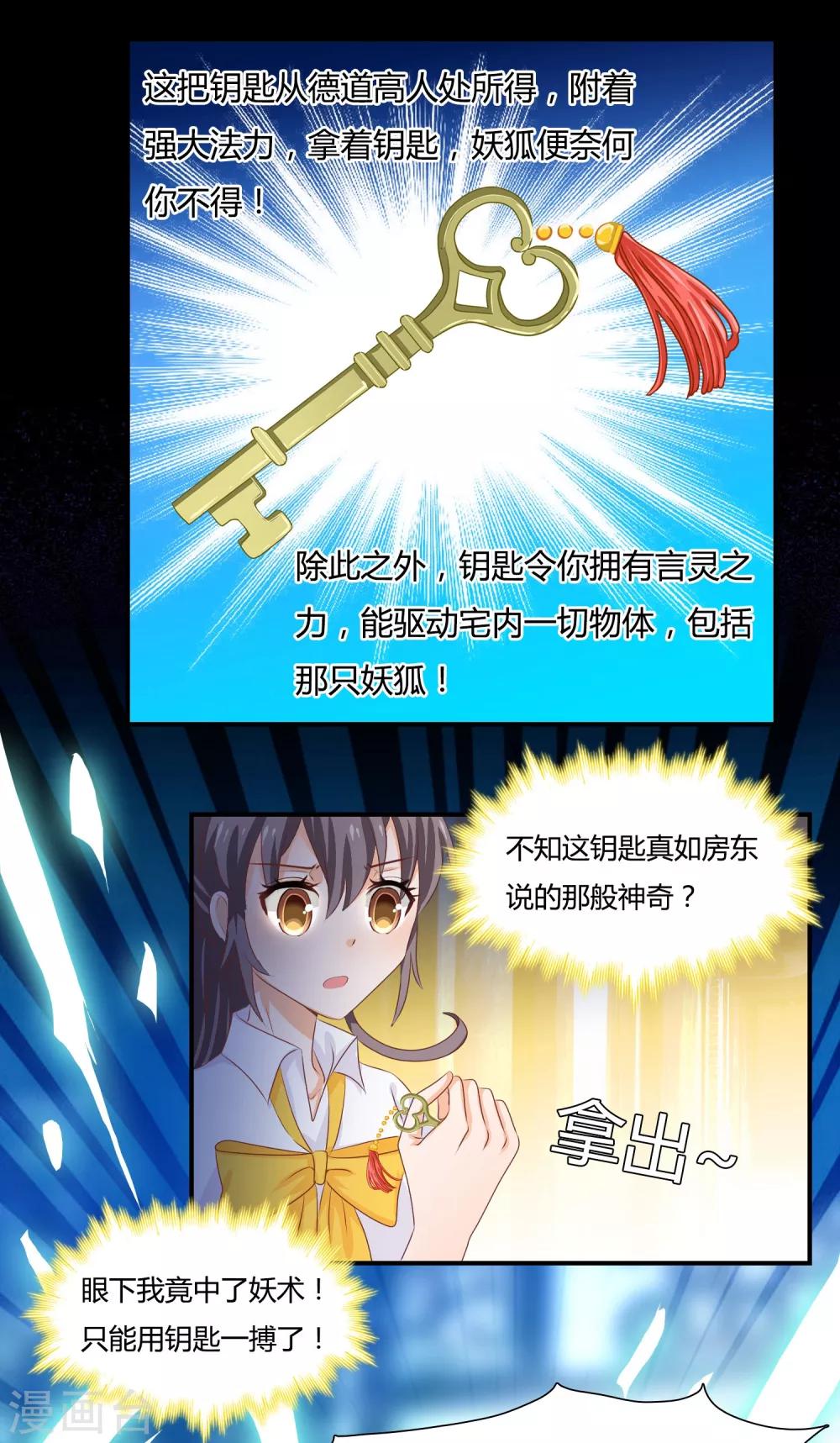 第3话 你竟然敢轻薄神明？18