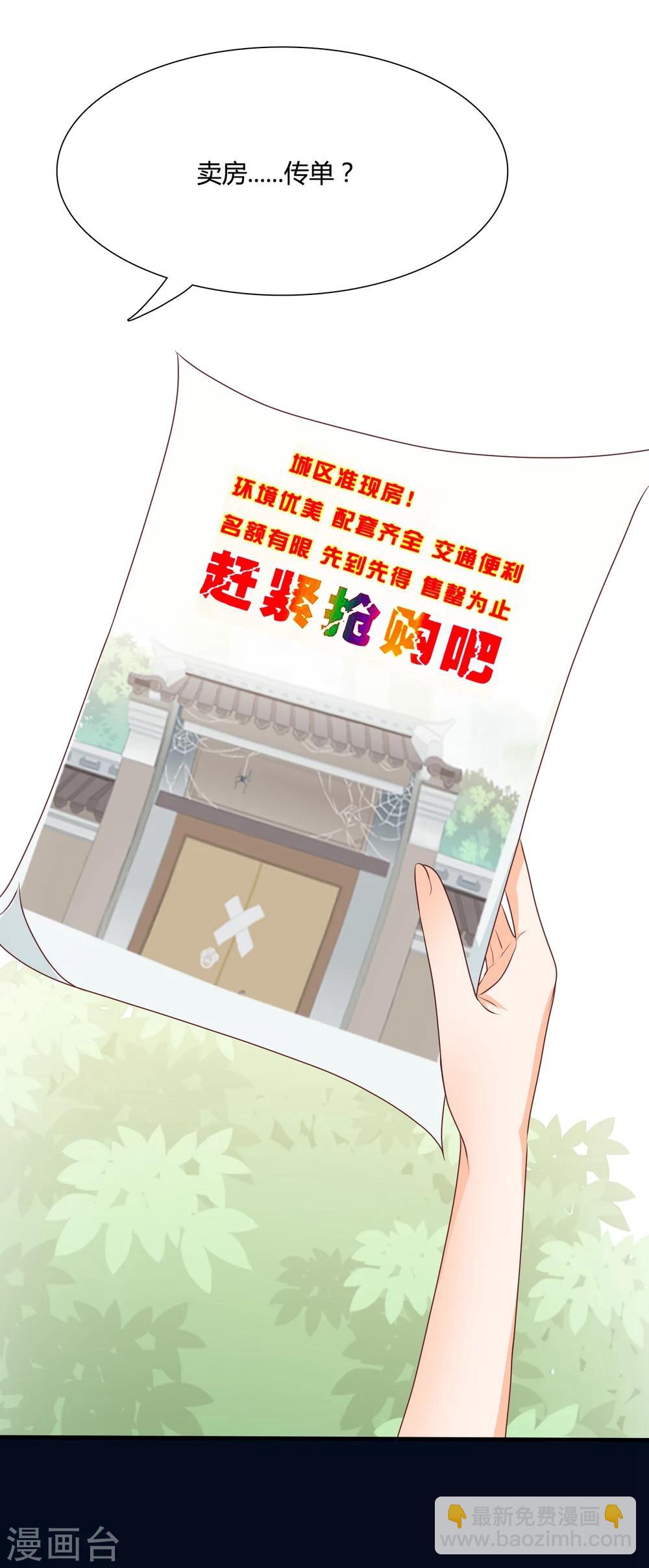 第1话 都是狐狸惹的祸26