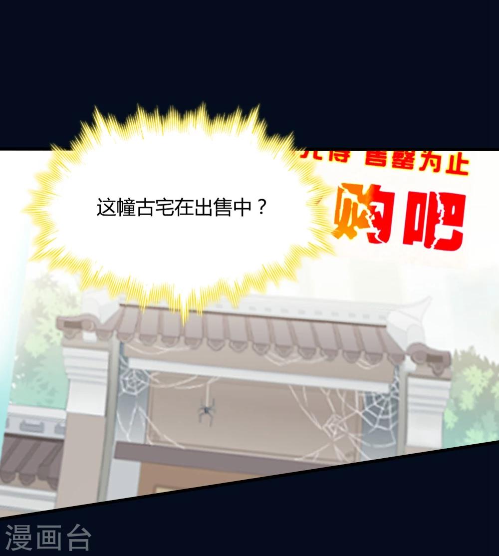 第1话 都是狐狸惹的祸27