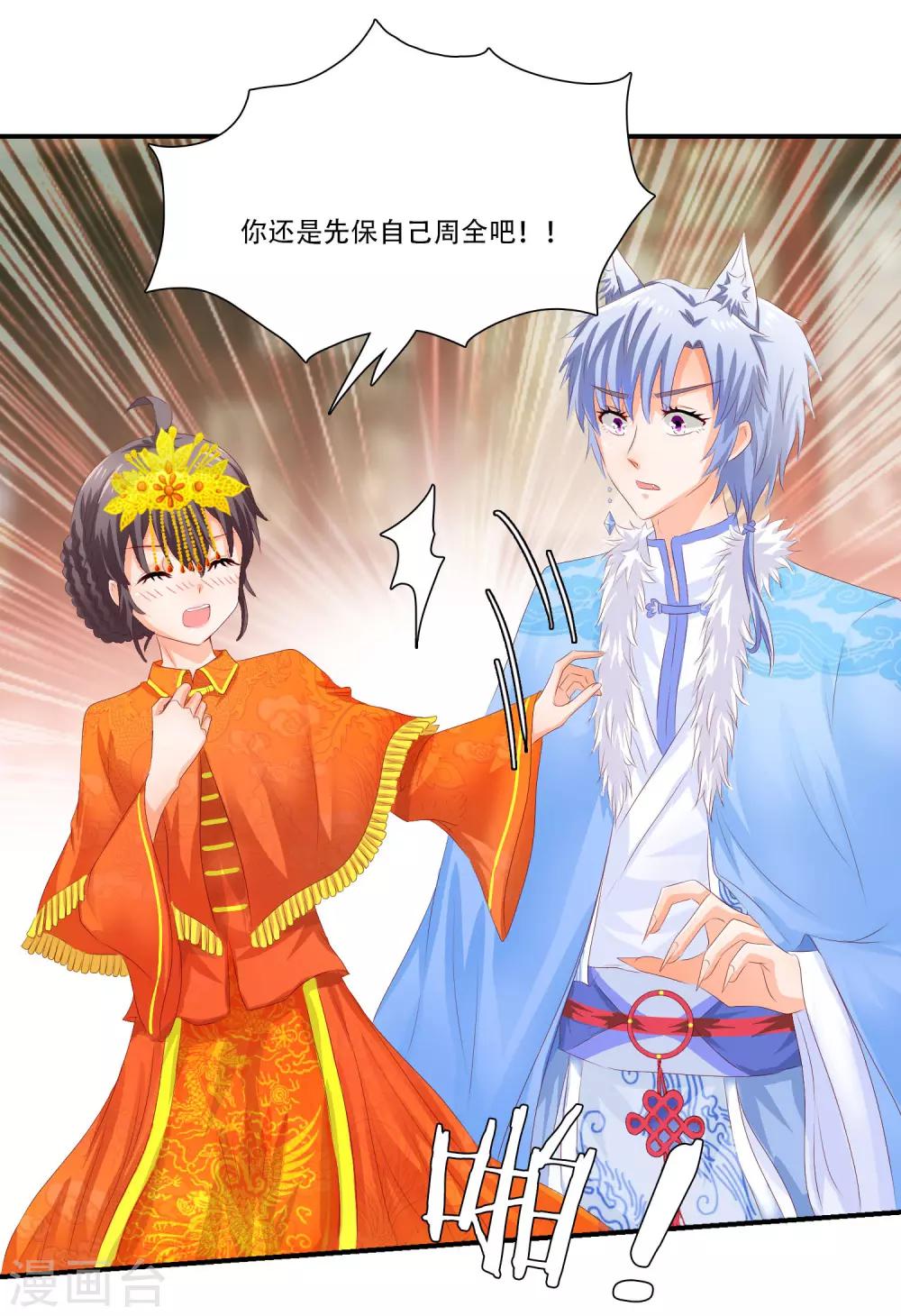 第9话 以身相许就免了吧20
