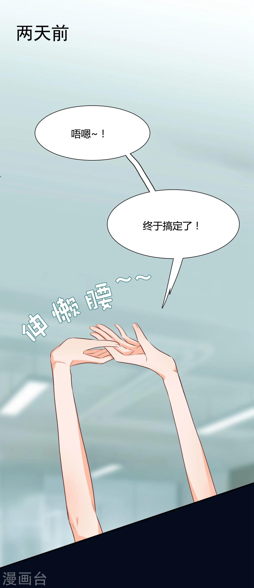 第1话 都是狐狸惹的祸6