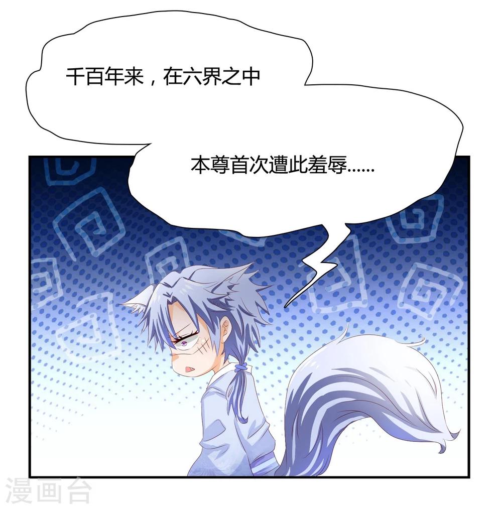 第4话 从来没人敢如此羞辱我！35