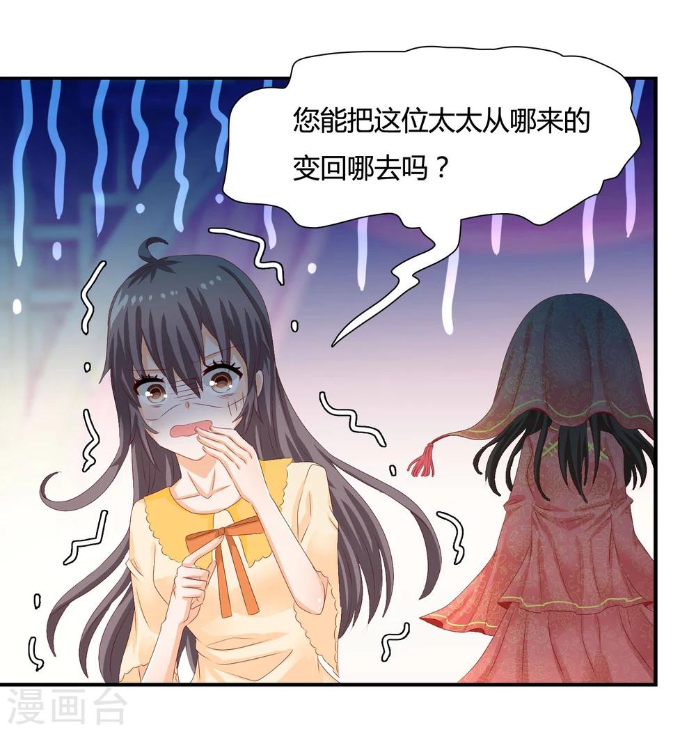 第4话 从来没人敢如此羞辱我！22