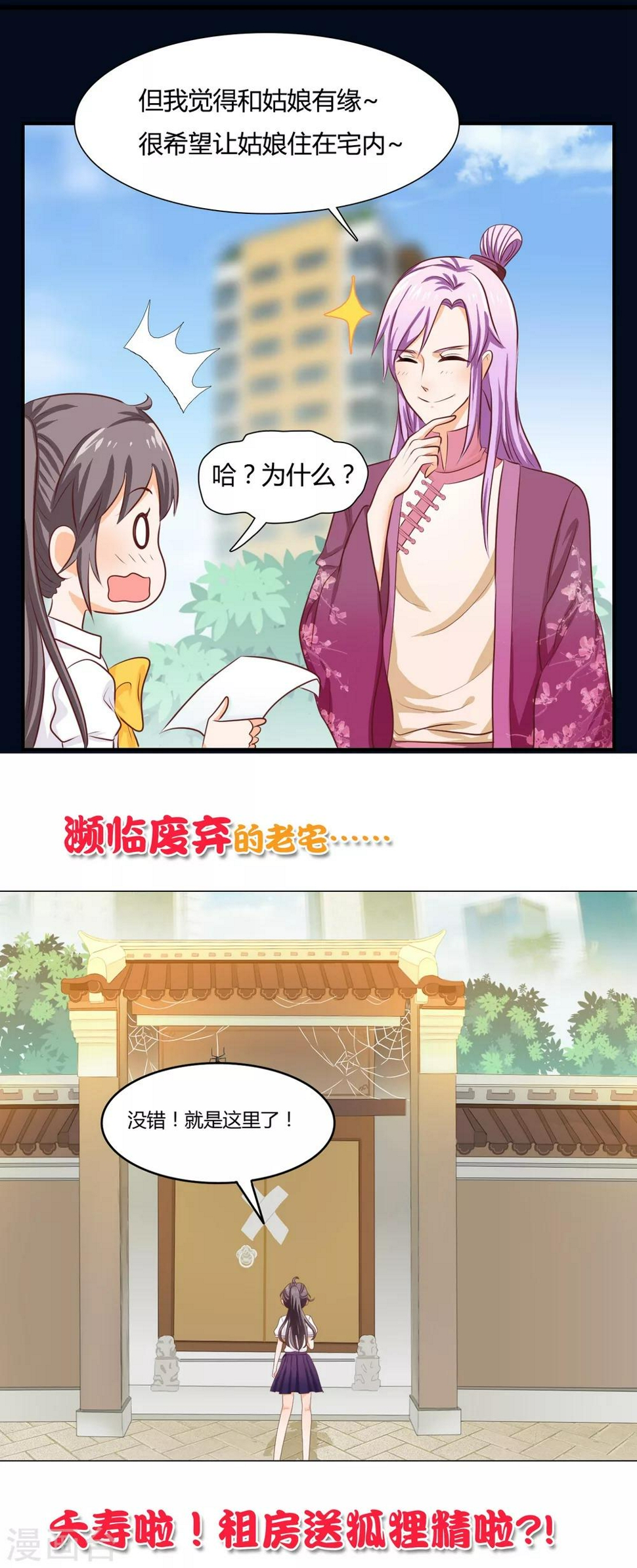 预告3