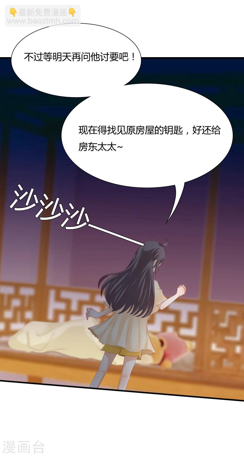 第5话 他该不会是想吻我吧？！29