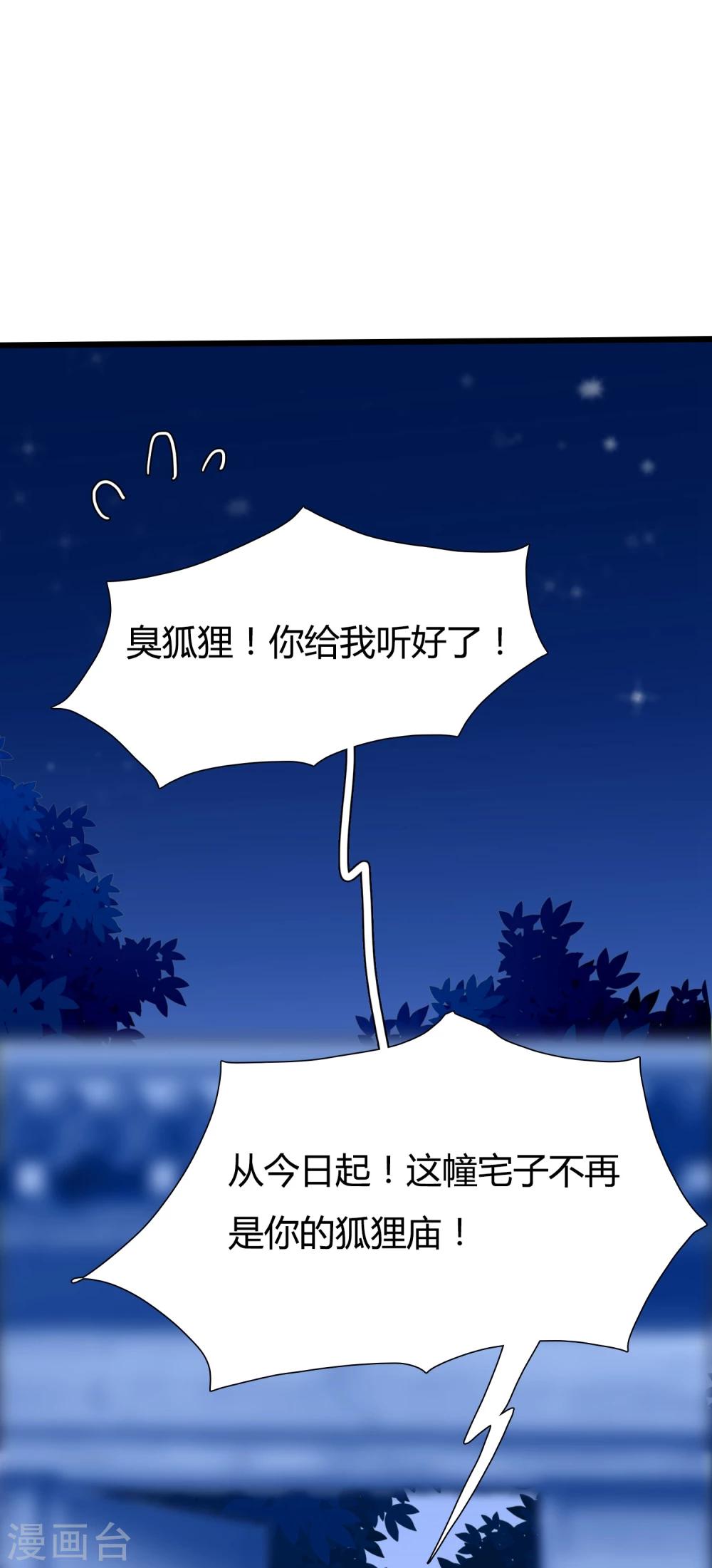 第3话 你竟然敢轻薄神明？23