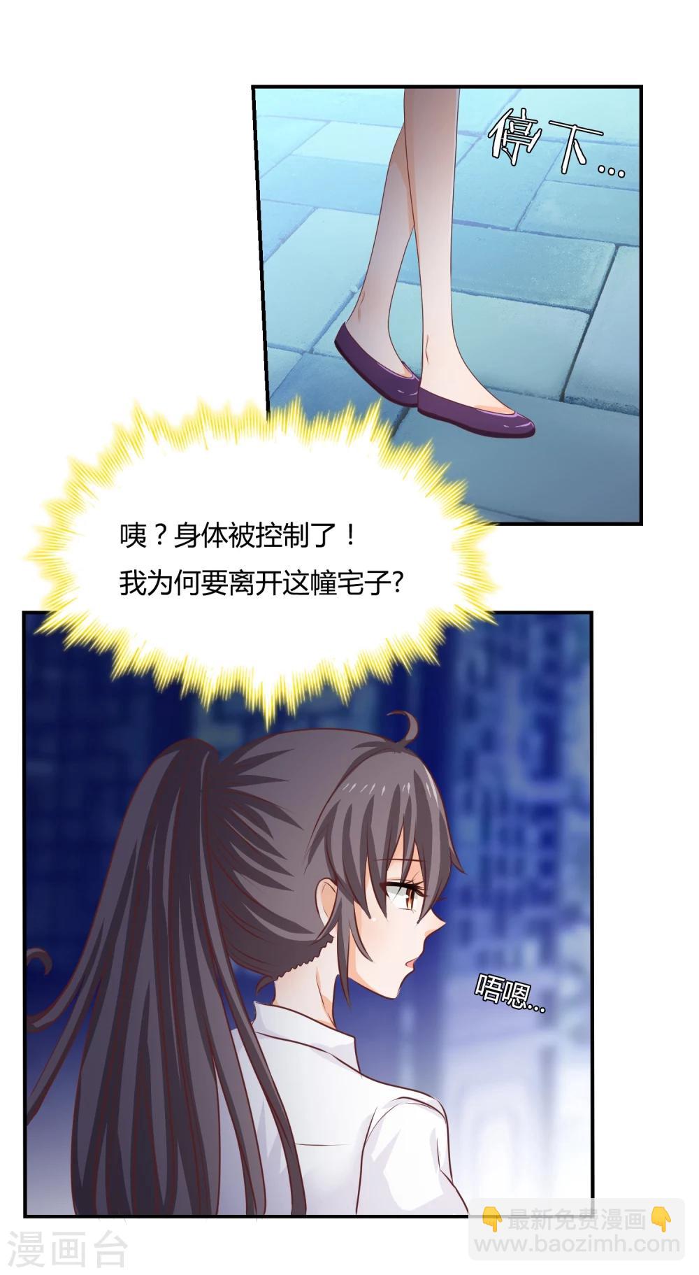 第3话 你竟然敢轻薄神明？16