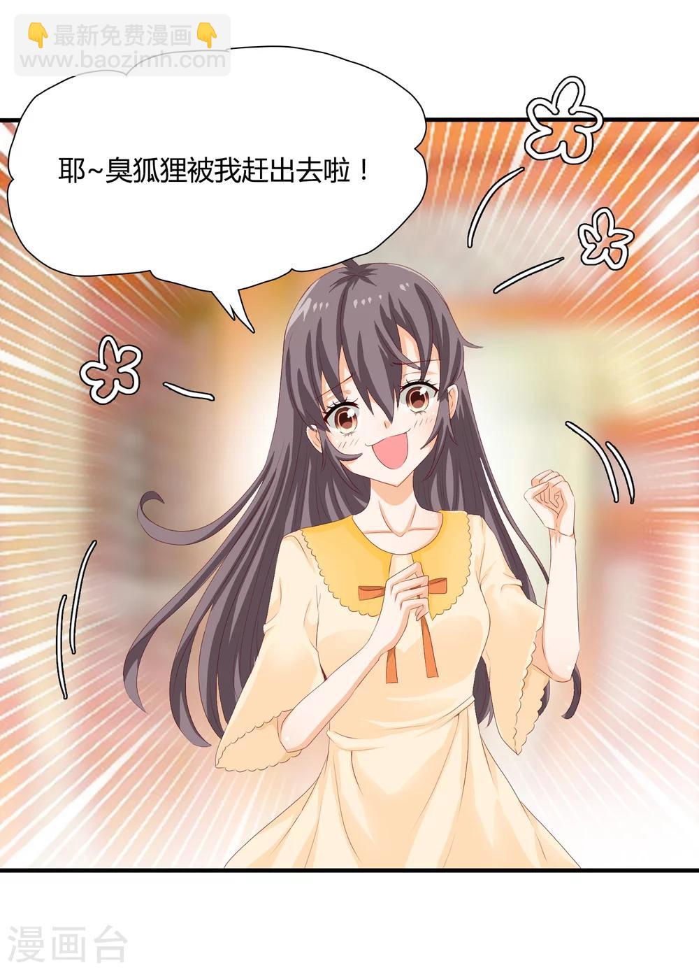 第5话 他该不会是想吻我吧？！3