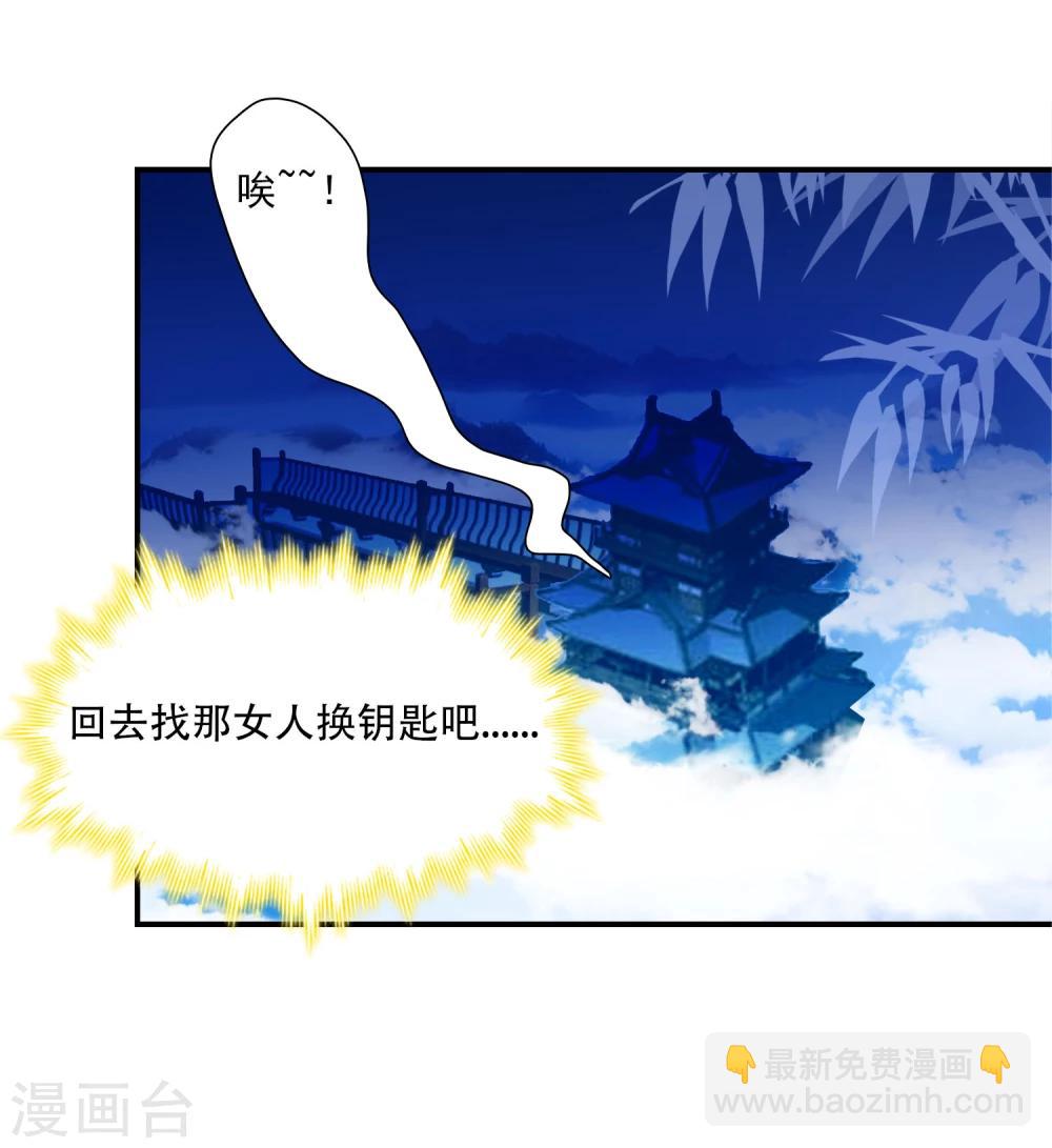 第7话 你竟然敢愚弄我！14
