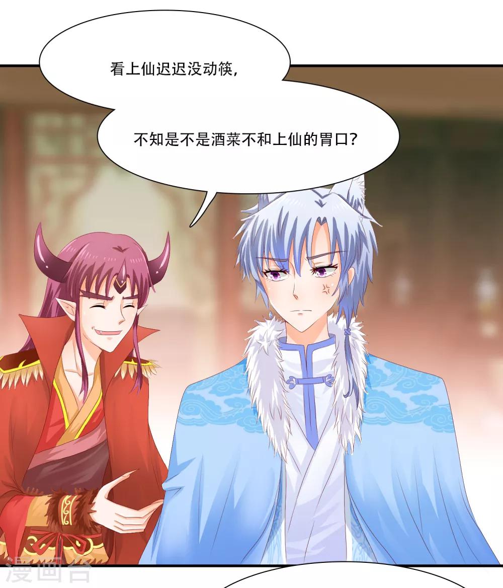 第9话 以身相许就免了吧24